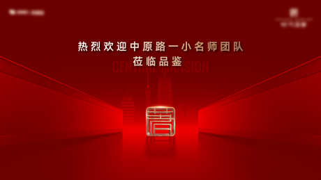 欢迎形象led屏_源文件下载_AI,PSD格式_4444X2500像素-加推,热销,开盘-作品编号:2025111710501146-志͵设.网