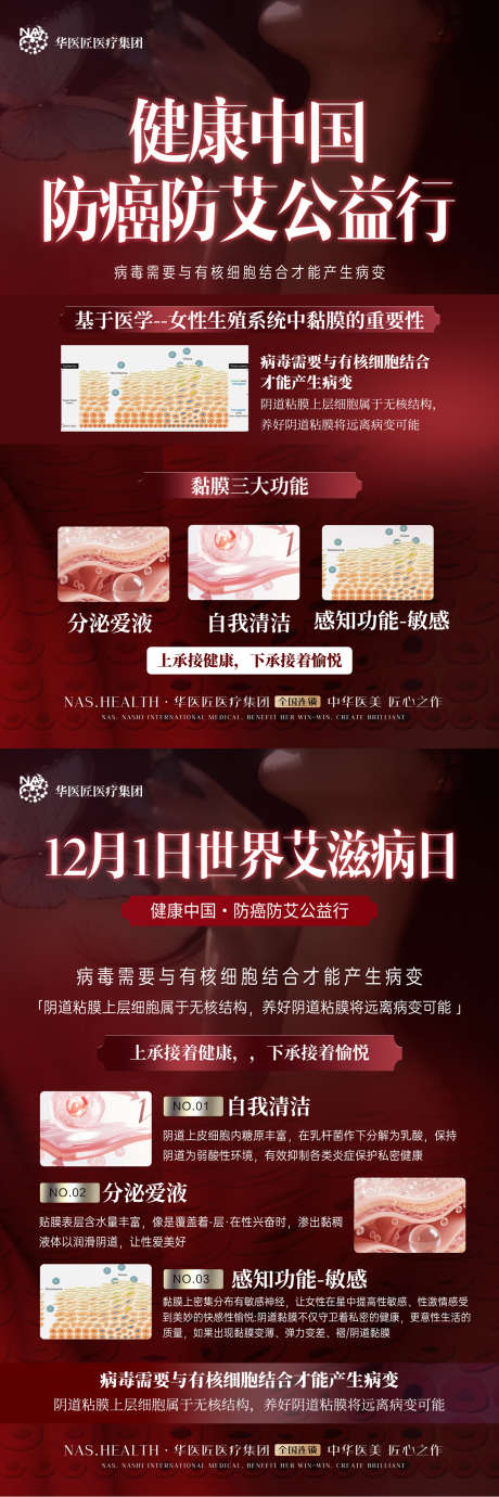 公益活动展板系列_源文件下载_PSD格式_1222X3666像素-招商,活动,会议-作品编号:2025111611477716-志‛ۛ设˙网