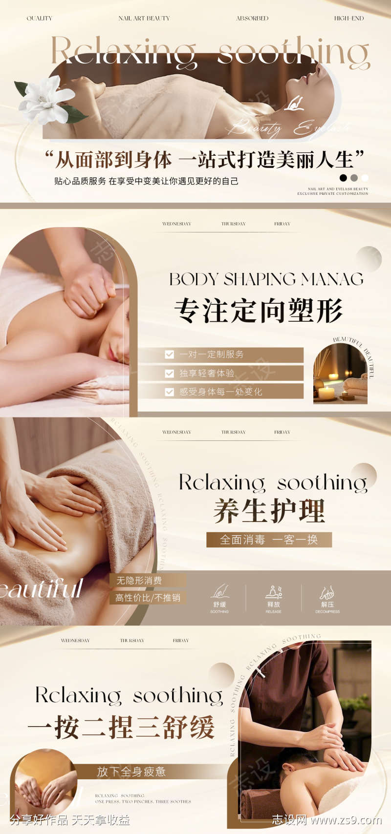 养生spa轮播图系列