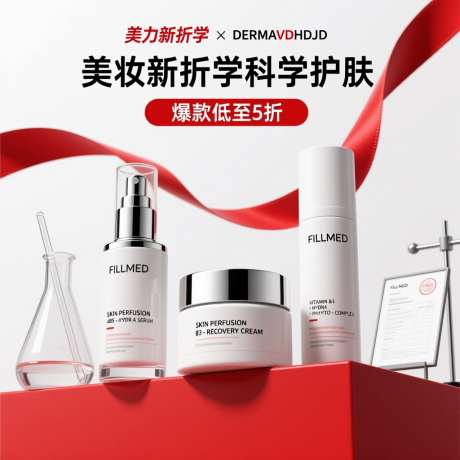 FILLMED护肤品美妆电商主图_AI图片下载_euler采样_1024X1024像素-fillmed,护肤品,美妆-作品编号:2025111708355163-志ʹ֣֤֚֫֗ׄ设‘网
