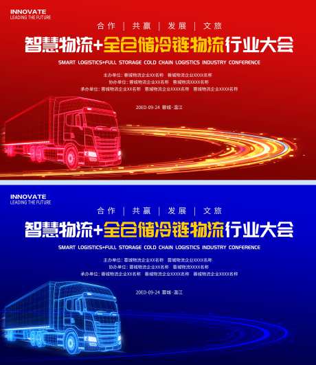 智慧物流仓储主画面_源文件下载_PSD格式_4035X4667像素-活动,主画面,展板-作品编号:2025111615302183-志·设˯网