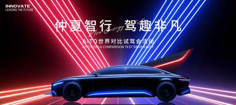 汽车试驾活动主画面_源文件下载_PSD格式_5174X2301像素-展板,主画面,背景板-作品编号:2025111615321135-志˓设ˉ网