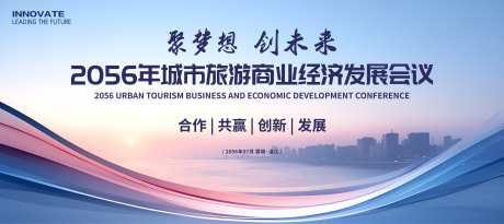 城市旅游商业经济会议_源文件下载_PSD格式_5174X2301像素-远景,建筑,活动-作品编号:2025111615417223-志ʹ֣֤֚֫֗ׄ设˓网