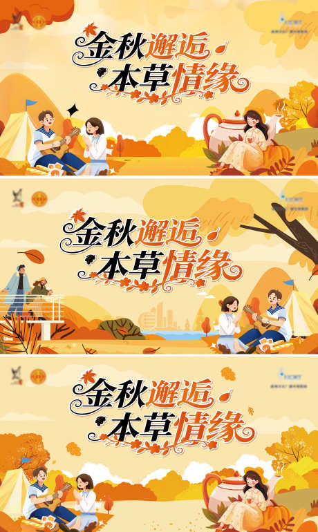 金秋相亲交友主画面_源文件下载_AI,PSD格式_2244X3756像素-邂逅,金秋,交友-作品编号:2025111615437738-志ˉ设ˆ网