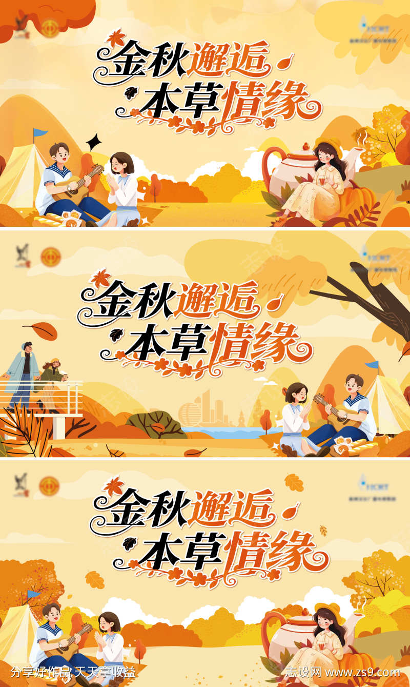 金秋相亲交友主画面