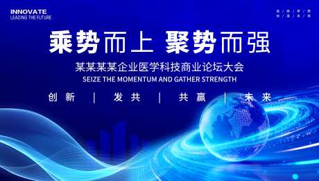 医学科技商业活动会议_源文件下载_PSD格式_4035X2302像素-展板,商业活动,科技-作品编号:2025111615359005-志‘设˘网