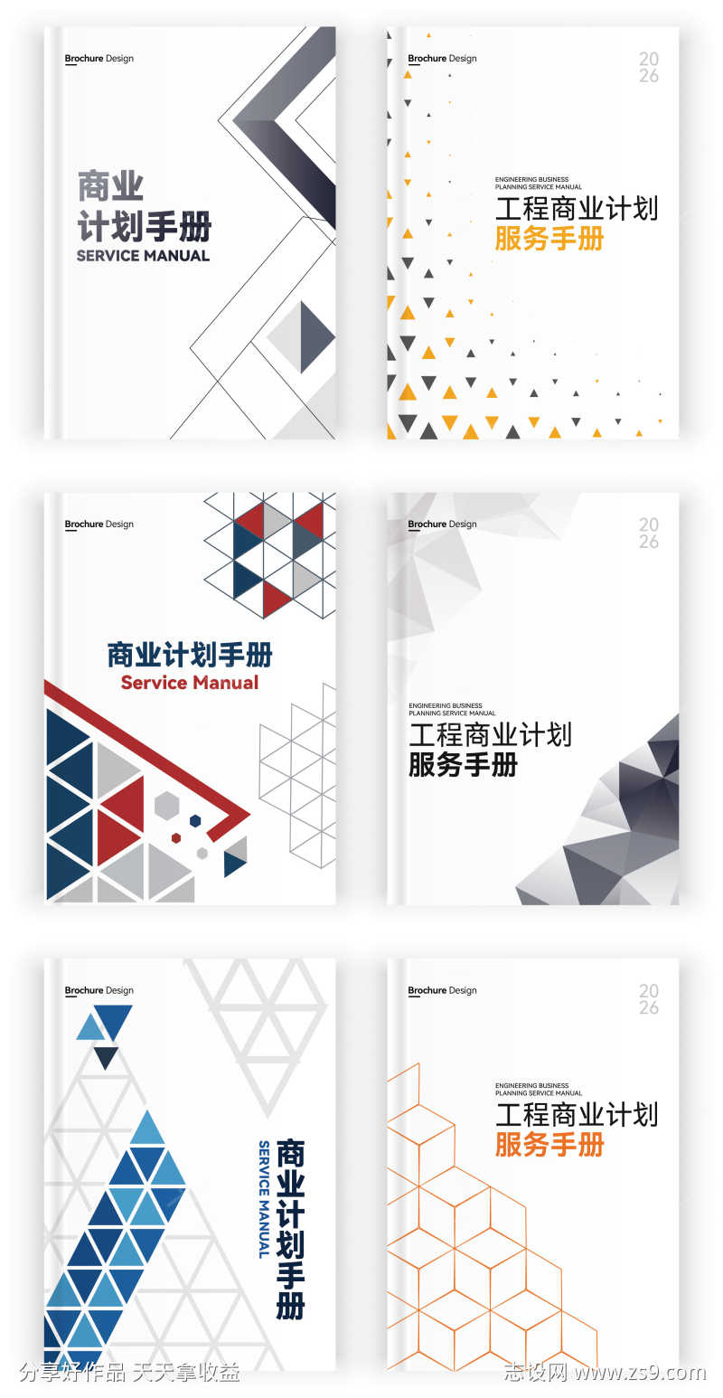 简约商业画册封面设计