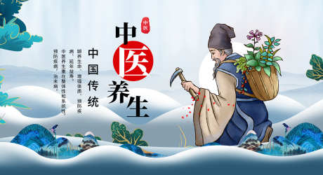中医文化宣传_源文件下载_PSD格式_1417X770像素-图片,养生,文化墙-作品编号:2025112114577571-志ˈ̹设.网