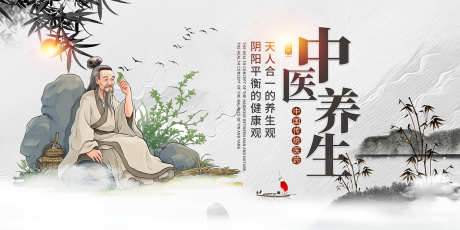 中医文化宣传_源文件下载_PSD格式_1417X709像素-图片,养生,文化墙-作品编号:2025112115053877-志ˉ设‘网