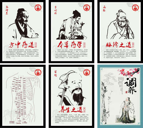 中医文化宣传_源文件下载_PSD格式_1181X1053像素-图片,养生,文化墙-作品编号:2025112115252939-志ˈ̹设`网