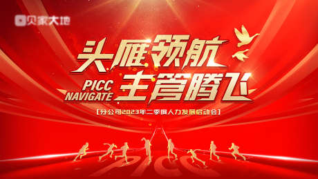 年会主画面_源文件下载_PSD格式_1417X797像素-晚会,主画面,春晚-作品编号:2025120817253624-志`设‘网