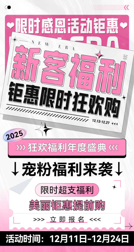微商大字报粉色减脂营造势塑造系列海报_源文件下载_PSD格式_1080X2022像素-美业,直播,减脂-作品编号:2025111617215564-志ˉ设ˆ网