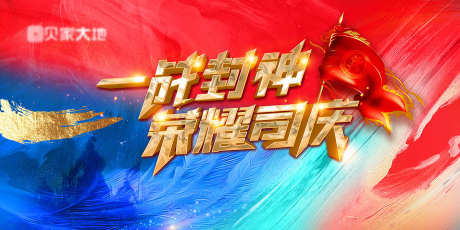 互联网背景_源文件下载_PSD格式_1417X709像素-年会,未来,展板-作品编号:2025120913573998-志’设`网