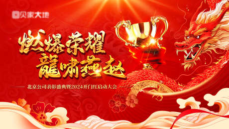 年会主画面_源文件下载_PSD格式_1417X797像素-励志,晚会,展板-作品编号:2025120911161146-志`设‘网