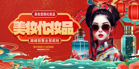 国潮文化展板_源文件下载_PSD格式_1417X709像素-山水画,山水,中国风-作品编号:2025112516048052-志ˆ设·网