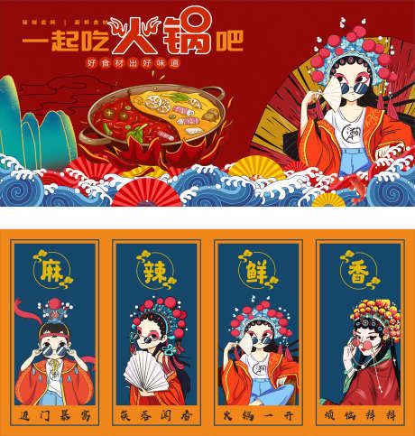 中国风海报_源文件下载_CDR格式_1970X2069像素-中国风,背景,来袭-作品编号:2025112516202116-志′设`网