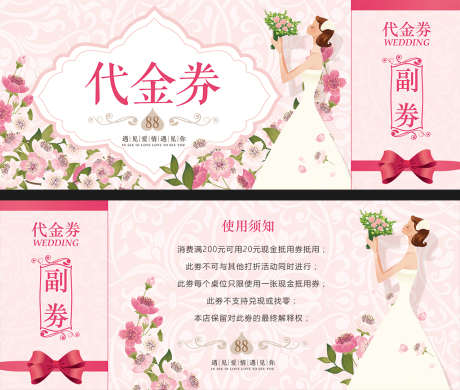 鲜花代金券_源文件下载_PSD格式_1024X868像素-鲜花,折扣,福利-作品编号:2025112316085122-志˙设ˇ网