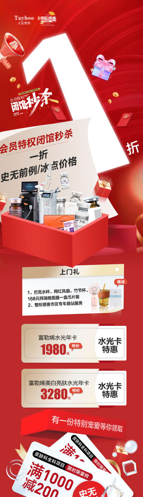 双十一秒杀长图_源文件下载_PSD格式_1140X8384像素-海报,价格表,双十一-作品编号:2025111710504371-志.设˘网