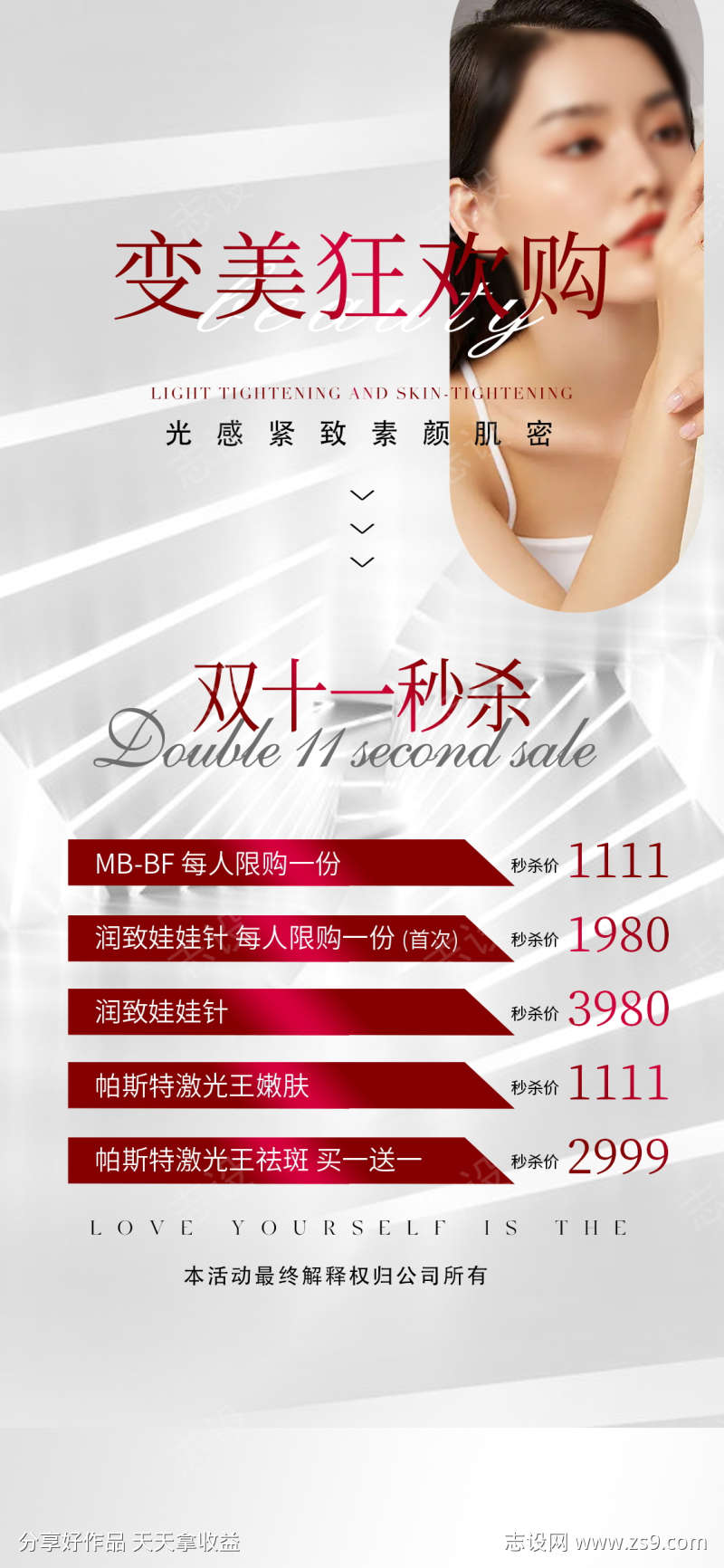 医美价格表
