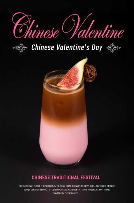 中国情人节饮品海报_AI图片下载_采样_848X1280像素-饮品,高级感,海报-作品编号:2025111708375285-志ˆ设ʹ֣֤֚֫֗ׄ网