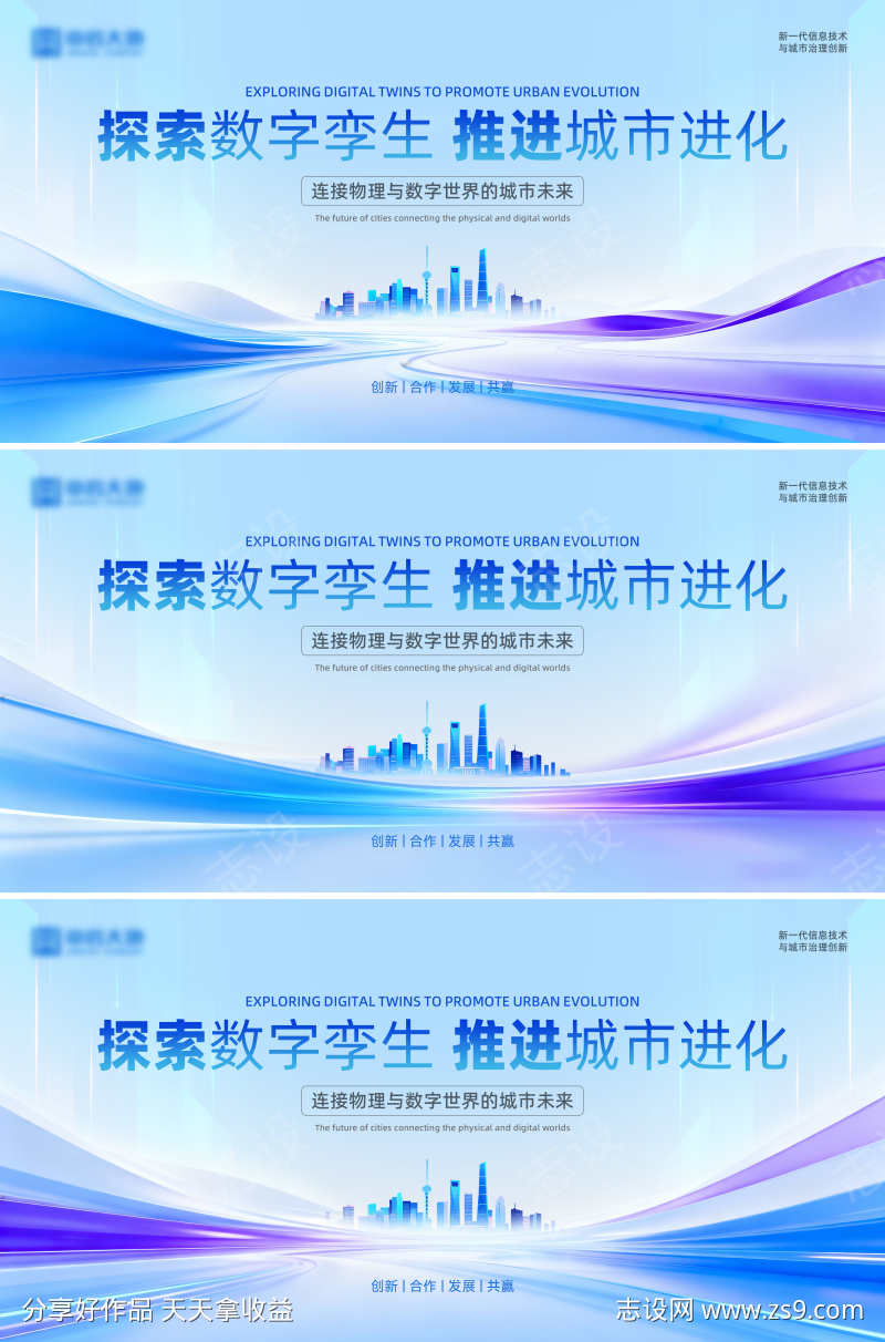 浅色科技会议主视觉