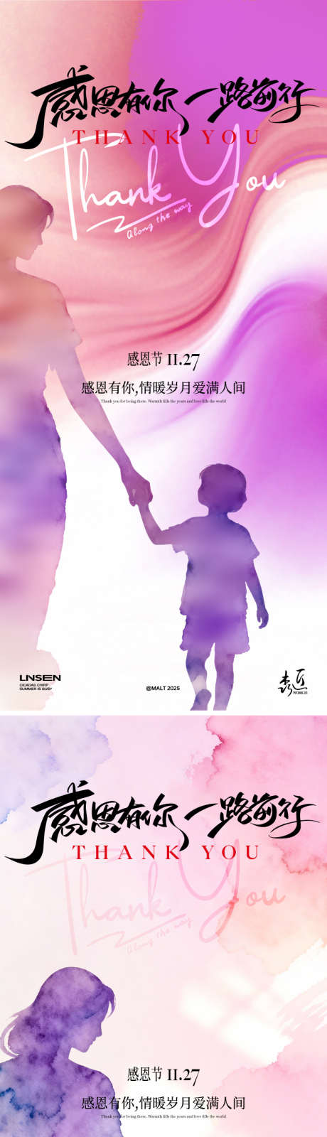感恩节海报_源文件下载_AI,PSD格式_750X3269像素-温馨,简约,亲子-作品编号:2025111711128872-志ˌ设˜网