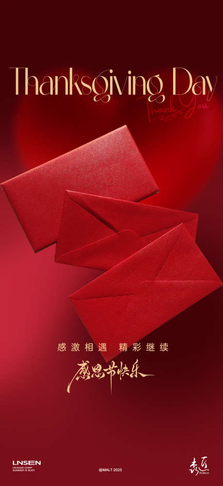 感恩节海报_源文件下载_AI,PSD格式_1550X3367像素-信封,爱心,感恩节-作品编号:2025111711249886-志·设˙网