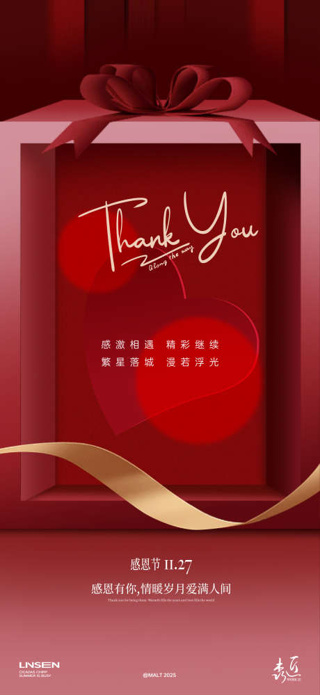 感恩节海报_源文件下载_AI格式_1550X3367像素-礼盒,爱心,感恩-作品编号:2025111711241135-志ˇ设ˉ网