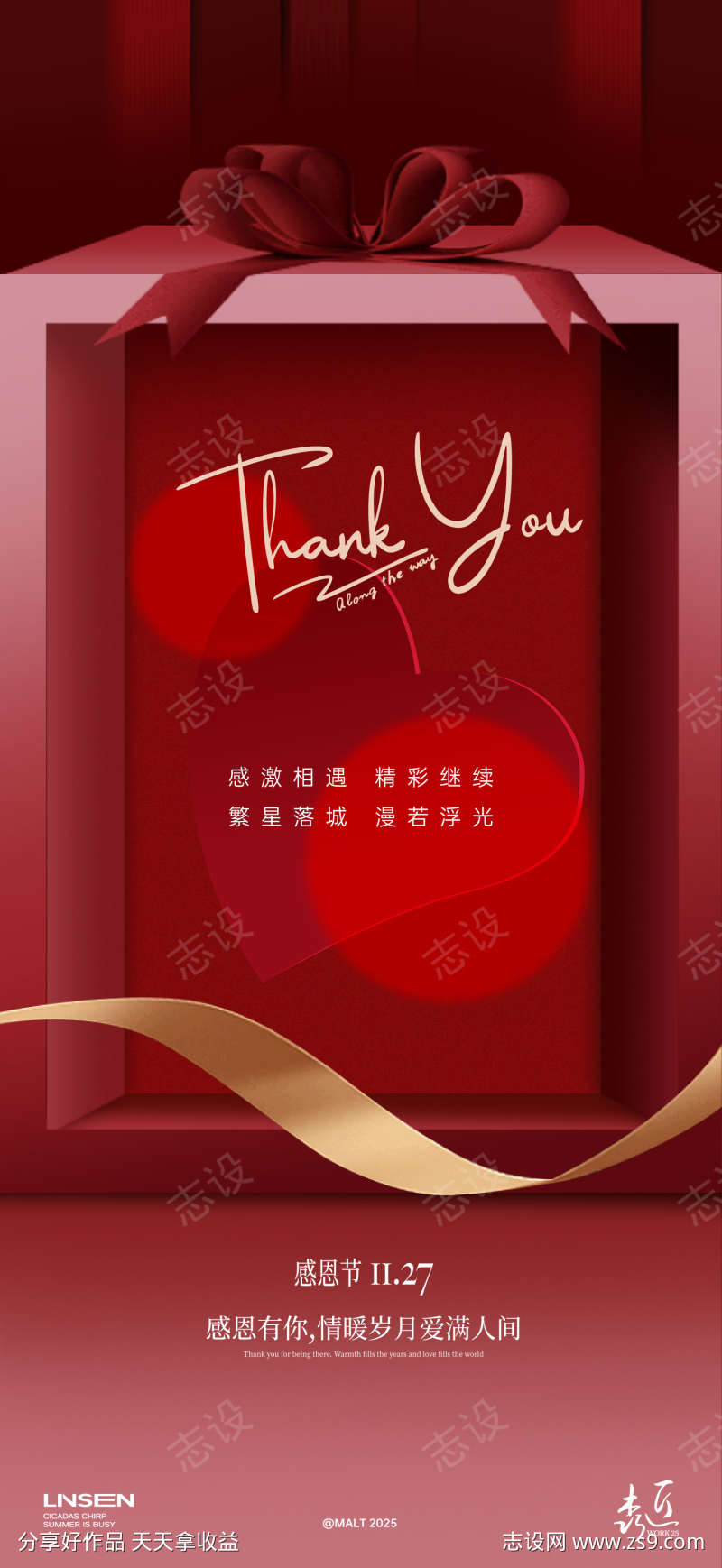 感恩节海报