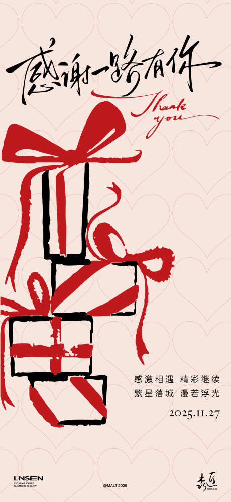 感恩节海报_源文件下载_AI格式_1440X3128像素-商业,庆祝,礼物-作品编号:2025111711273692-志`设,网