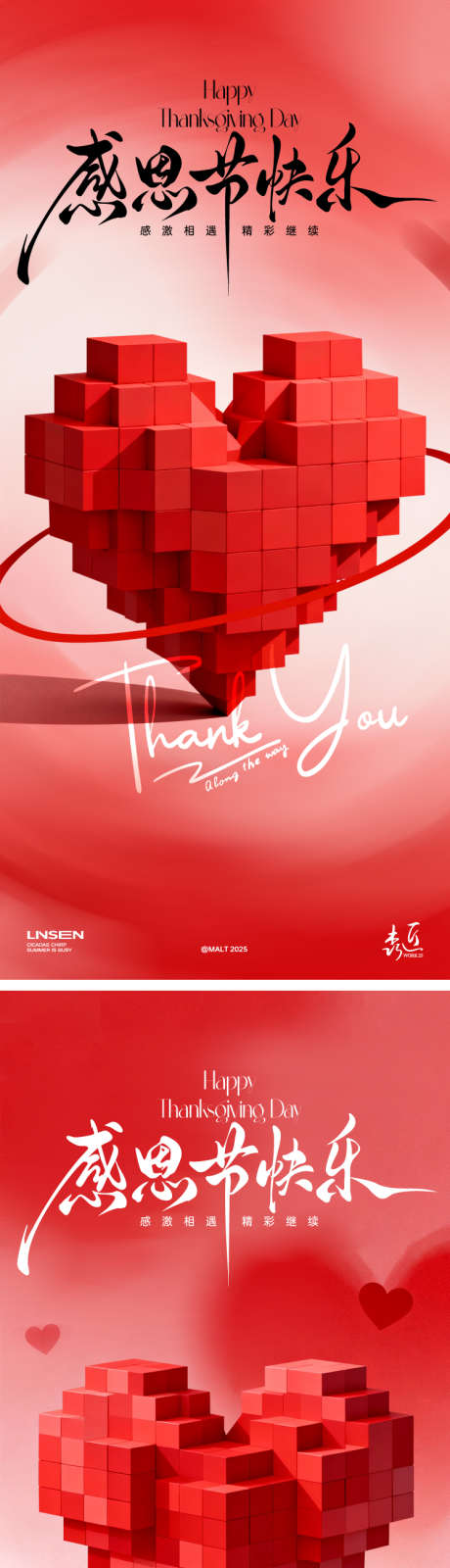 感恩节海报_源文件下载_PSD,AI格式_750X3277像素-感谢,爱心,感恩节-作品编号:2025111711251558-志‘设’网