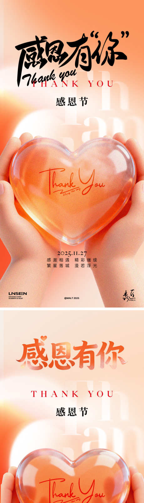 感恩节海报_源文件下载_AI,PSD格式_750X3203像素-感恩节,节日,公历-作品编号:2025111711366748-志ˈ̹设ˈ̹网