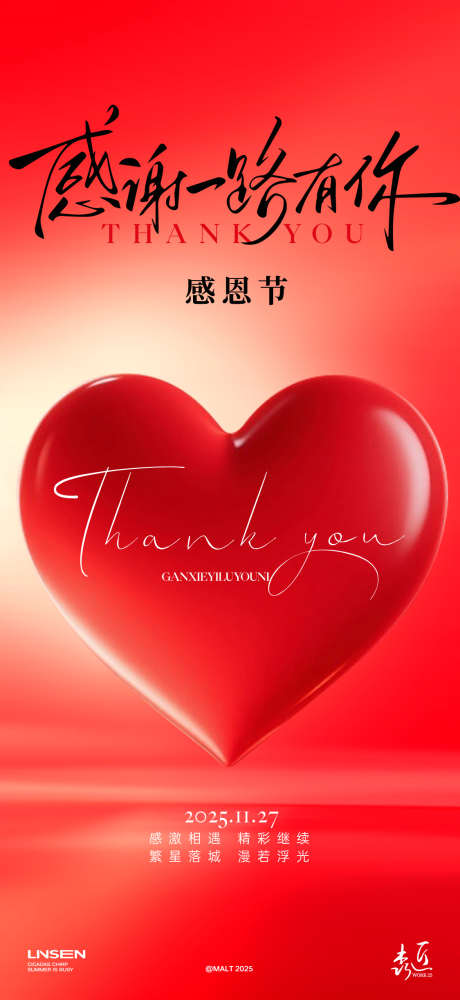 感恩节海报_源文件下载_AI,PSD格式_1125X2445像素-温馨,创意,简约-作品编号:2025111711387563-志˲͓͕͔͐͑͗ٚٛٙ设˜网