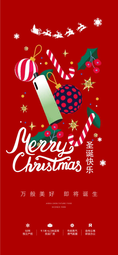 圣诞节节日氛围感刷屏海报_源文件下载_AI格式_1126X2436像素-氛围感,圣诞节,卡通-作品编号:2025111611564959-志ˈ̹设‛ۛ网