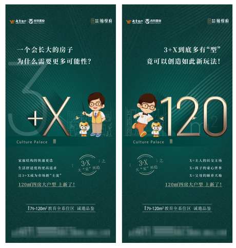 地产户型价值_源文件下载_PSD,AI格式_2310X2432像素-高端,大气,绿色-作品编号:2025111714028171-志˱设˒网