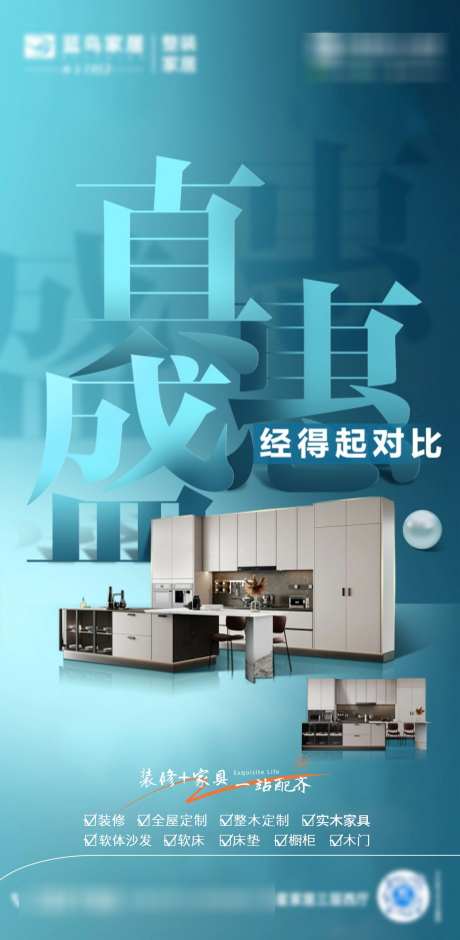 高端家居活动海报_源文件下载_PSD格式_1080X2208像素-活动,地产,价值点-作品编号:2025111709036852-志˲͓͕͔͐͑͗ٚٛٙ设‘网