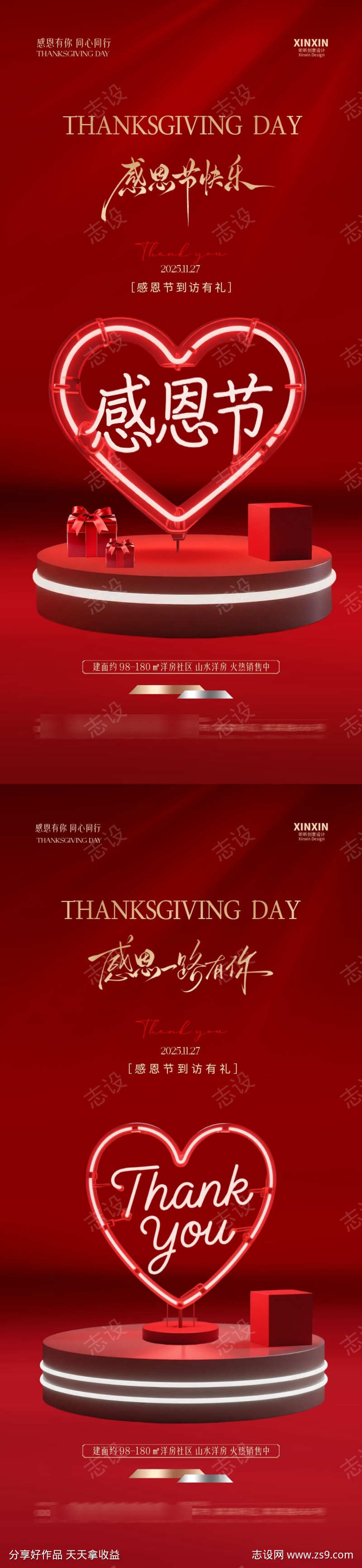 感恩节海报