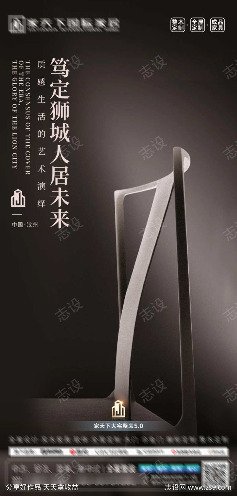 新中式家居定制