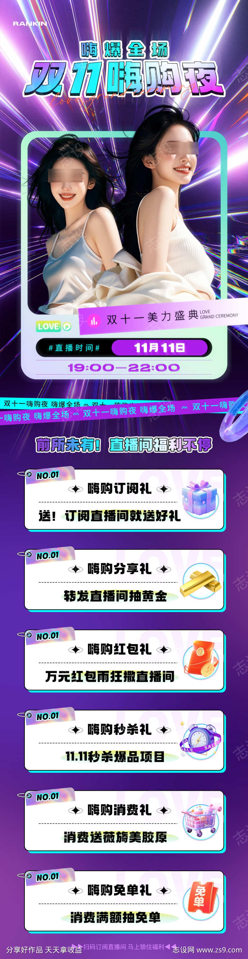 医美紫色双十一长图