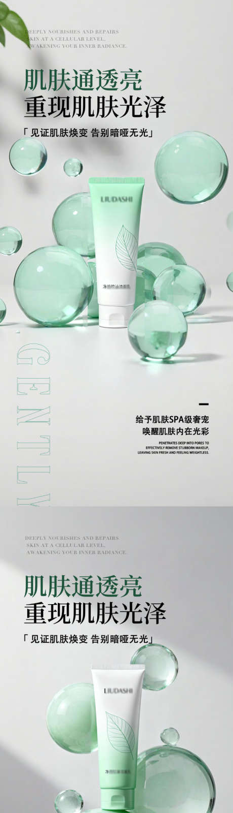 绿色清新护肤品产品海报_源文件下载_PSD格式_750X3250像素-美妆,海报,精华液-作品编号:2025111715296540-志`设˰网