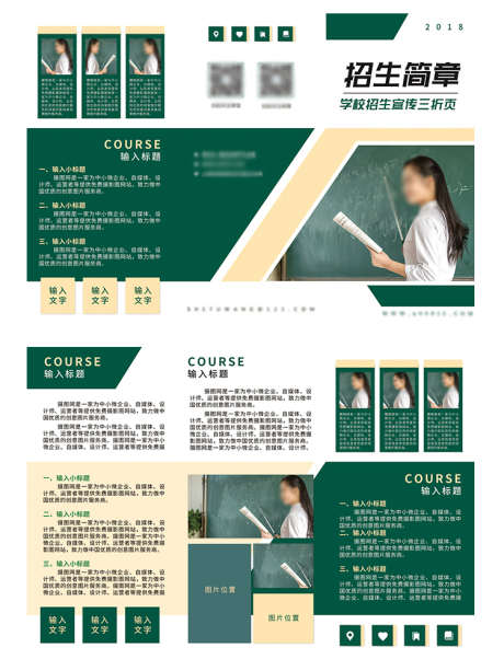 三折页模版_源文件下载_PSD格式_750X1000像素-物料,教育,培训-作品编号:2025111711182974-志˯设˰网