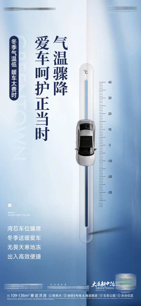 房地产冬季车位销售宣传活动微信海报_源文件下载_AI格式_2345X5075像素-微信,活动,宣传-作品编号:2025111716318506-志˰设ˌ网