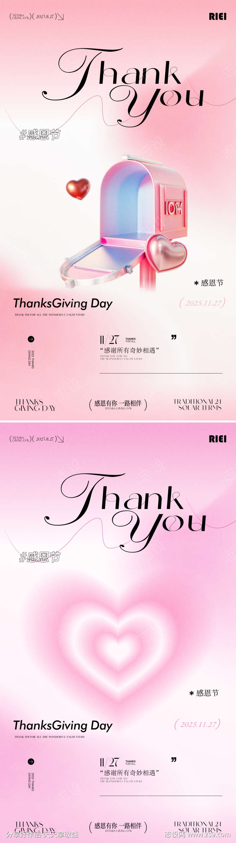 感恩节海报