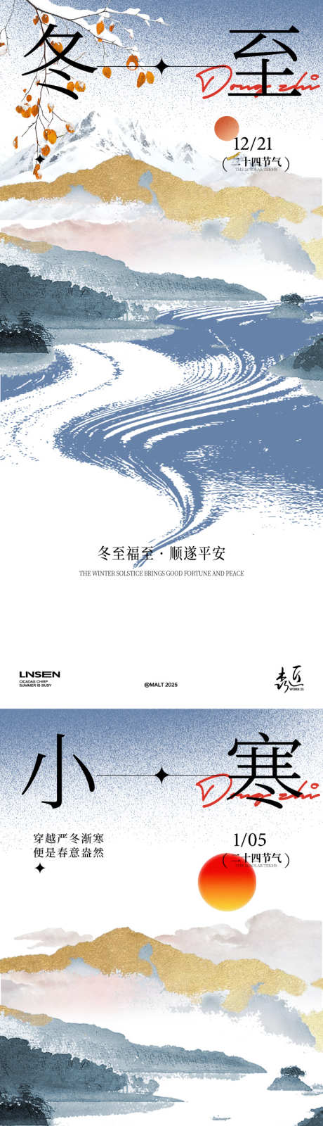冬至节气海报_源文件下载_AI格式_750X3272像素-唯美,雪景,意境-作品编号:2025111713236092-志‘设,网