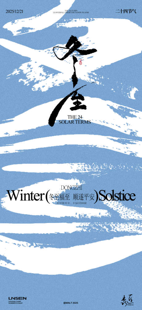 冬至节气海报_源文件下载_AI,PSD格式_1125X2445像素-创意,饺子,冬至-作品编号:2025111713339014-志͵设,网