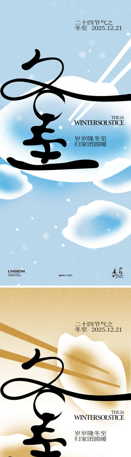 冬至节气海报_源文件下载_AI格式_750X3272像素-创意,饺子,冬至-作品编号:2025111713268304-志′设˱网