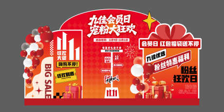 双十一双十二会员日美陈_源文件下载_AI格式_1816X912像素-狂欢,狂欢购,展会-作品编号:2025111717137405-志˘设·网