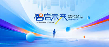 蓝色科技kv主视觉背景_源文件下载_PSD格式_6048X2592像素-年会,背景,未来-作品编号:2025111809039589-志ˆ设ˈ̹网