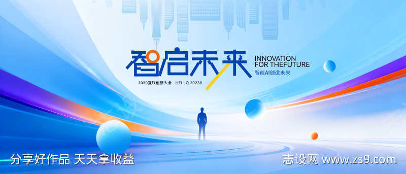 蓝色科技kv主视觉背景