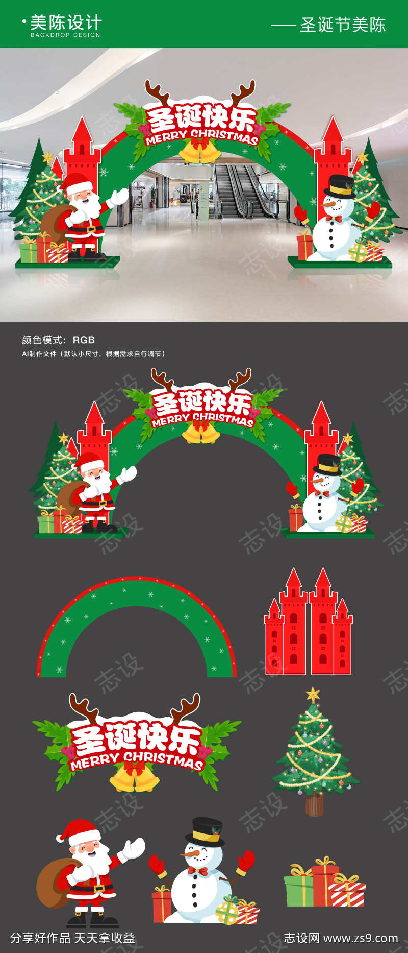 圣诞节商场美陈打卡拍照框